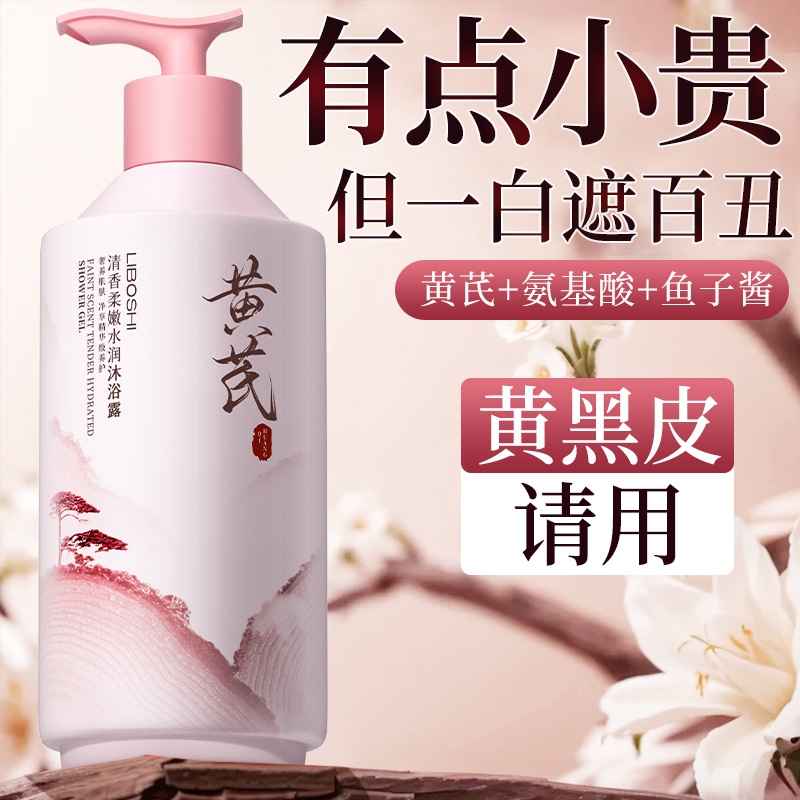 غسول الجسم بالأسترجالوس للاستخ - مراجعة Perfume Fragrance Shower Gel وسعره
