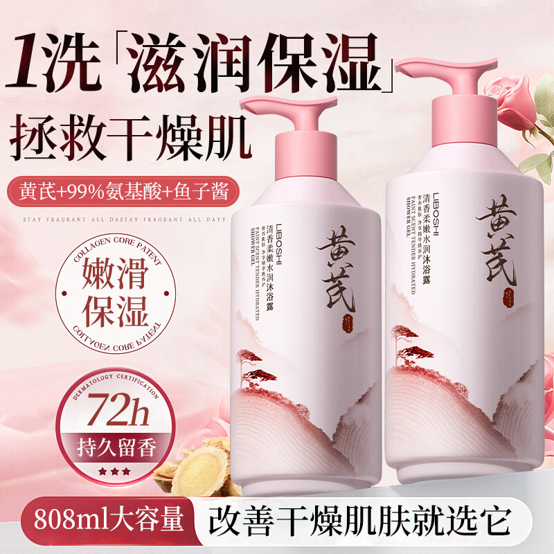 غسول الجسم بالأسترجالوس للاستخ - مراجعة Perfume Fragrance Shower Gel وسعره
