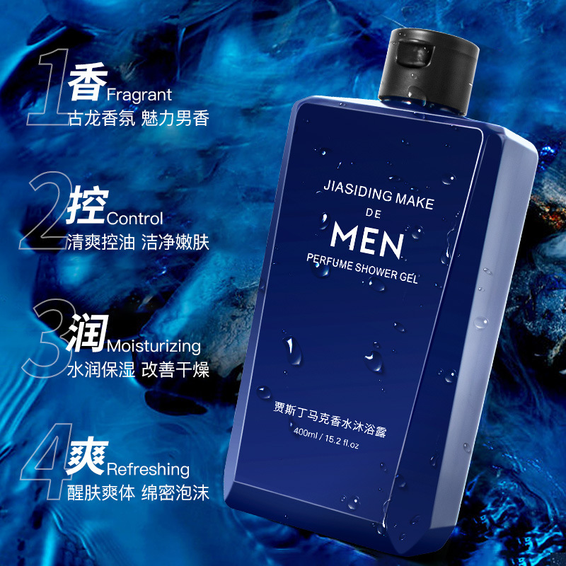عطر رجالي غسول الجسم منعش للتح - مراجعة Perfume Fragrance Shower Gel وسعره