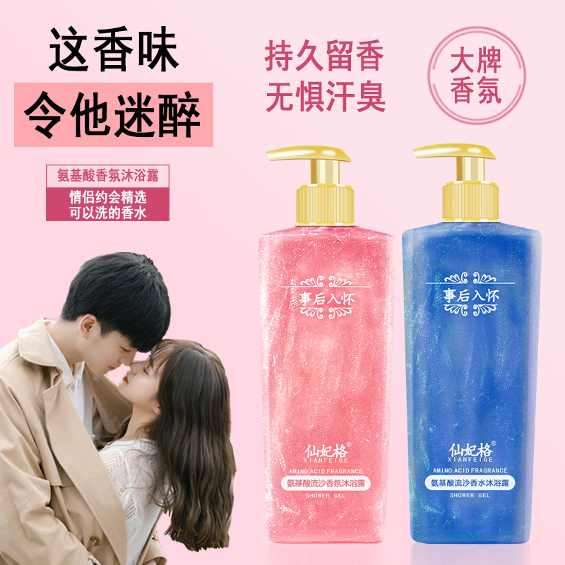 عطر الأحماض الأمينية عطر غسول  - مراجعة Perfume Fragrance Shower Gel وسعره